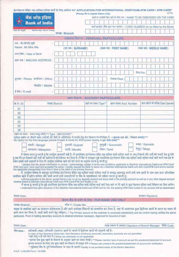 bank of india application letter