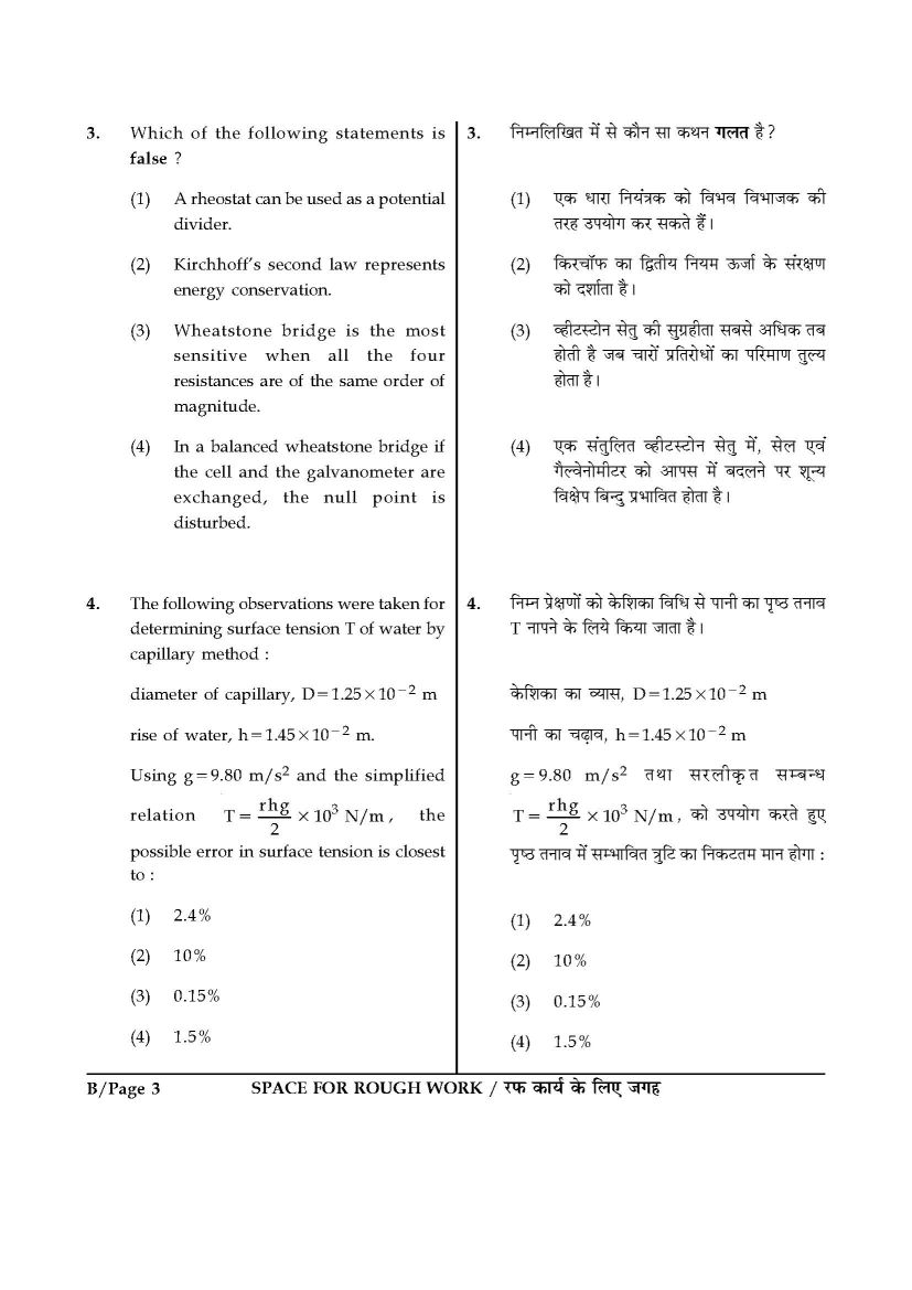 IIT JEE Download Sample Question Papers 2023 2024 Courses.Ind.In