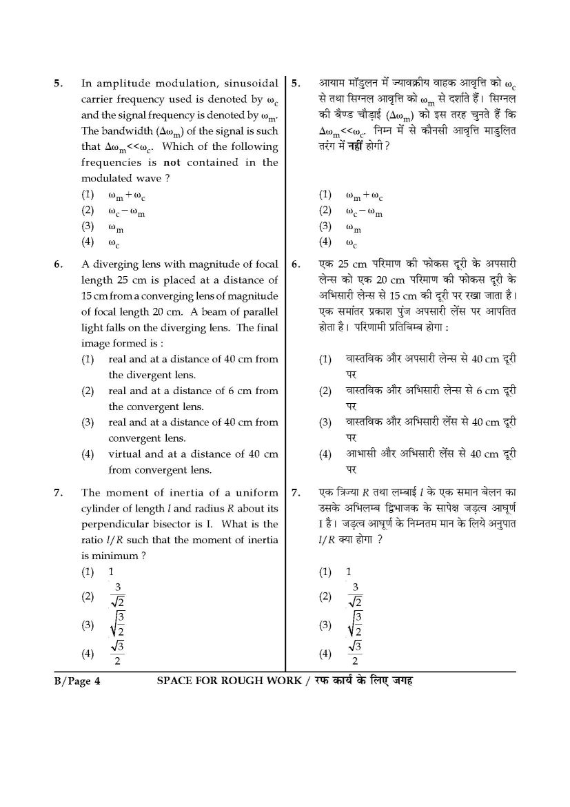 IIT JEE Download Sample Question Papers 2023 2024 Courses.Ind.In