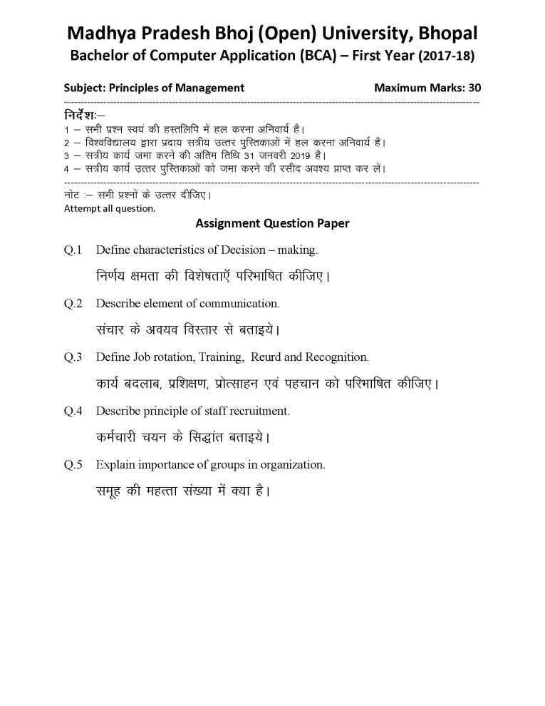 mp bhoj assignment ba 1st year