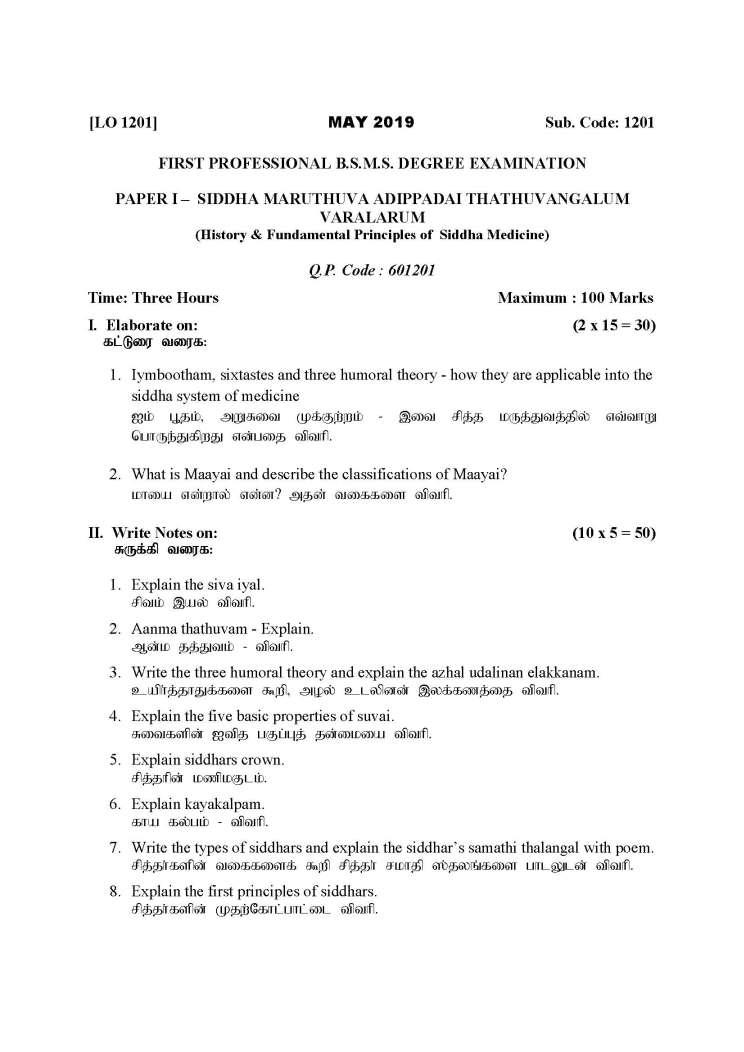 Dr MGR University Bachelor of Siddha Medicine and Surgery BSMS Question