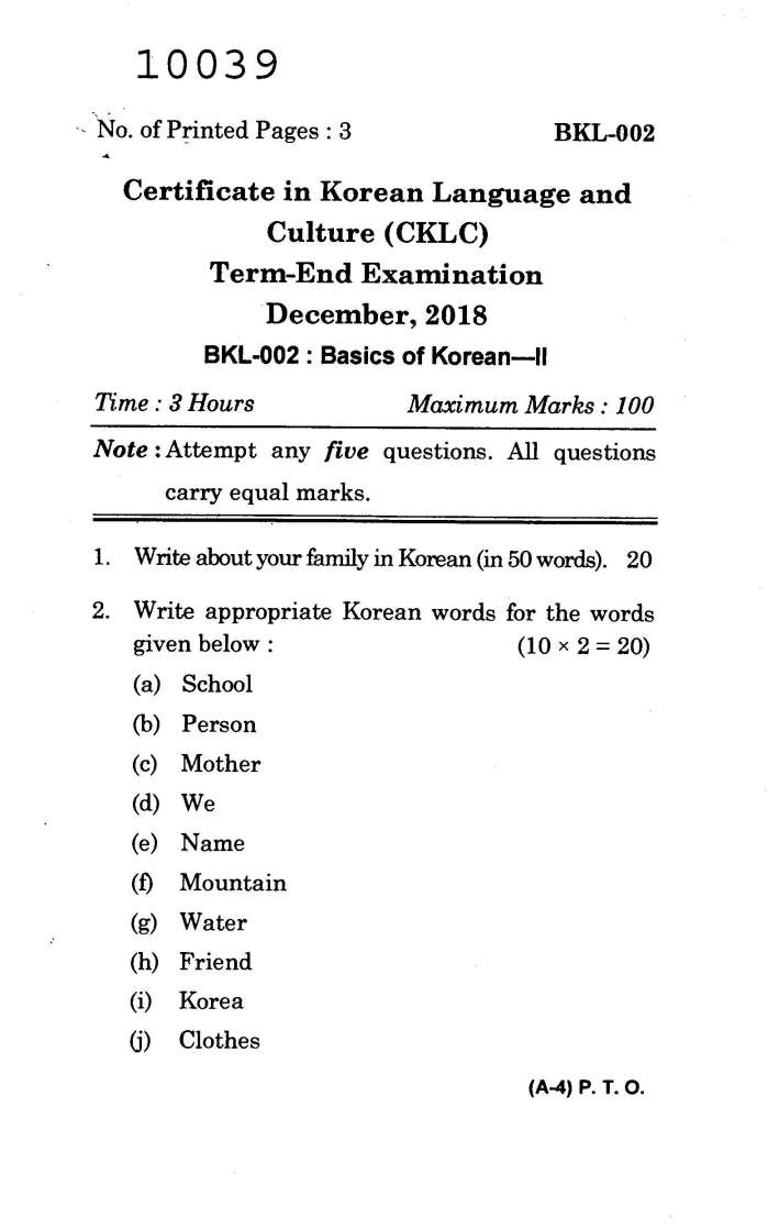 research paper in korean