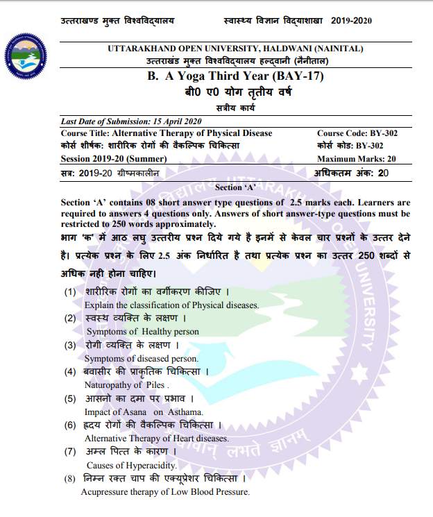 uttarakhand open university assignment 2023