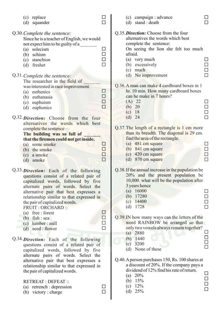 GLA University Model Entrance Test Paper for MCA & MCA(Lateral Entry
