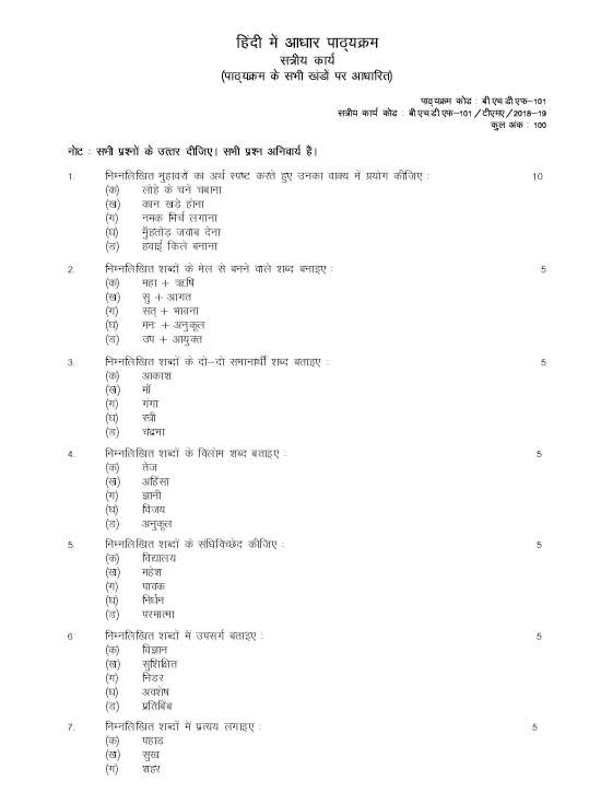 ignou assignment in hindi pdf