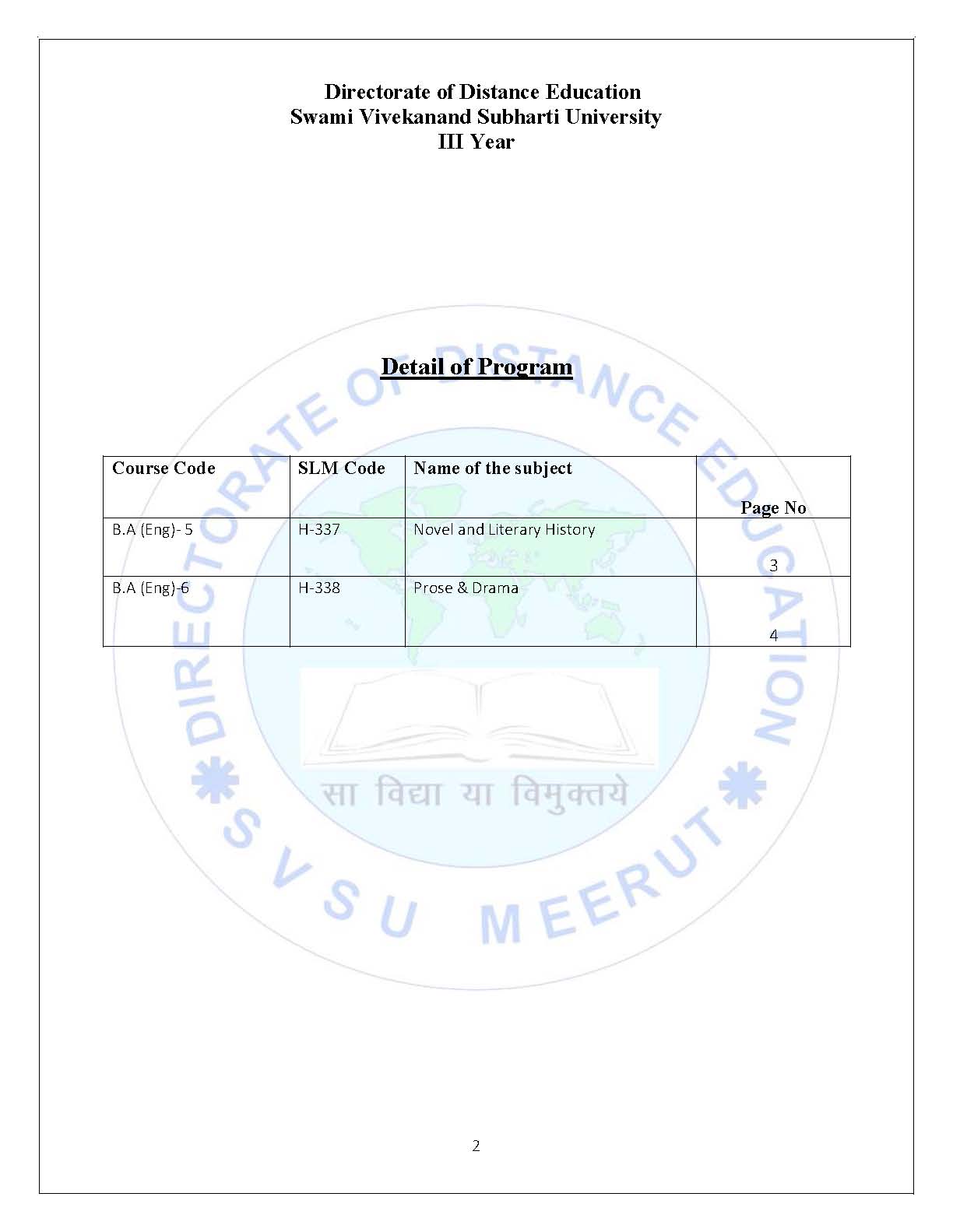 subharti university assignment front page